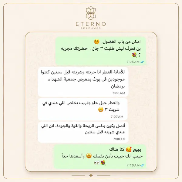 عطر جاز image 3