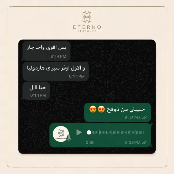 عطر جاز image 4