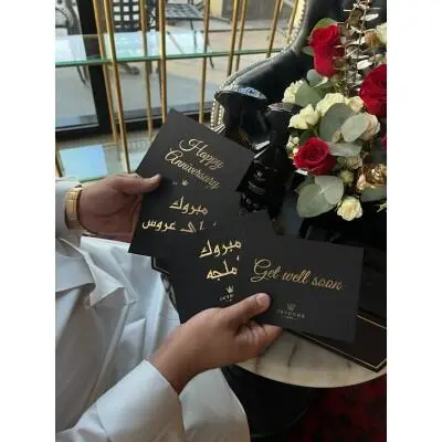 اختر كرت المناسبة image 0