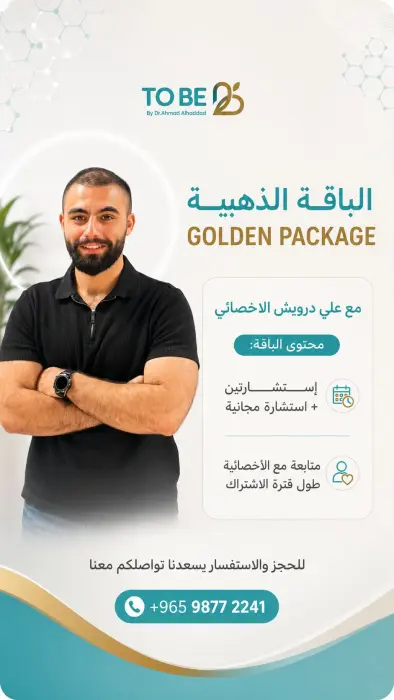 الباقة الذهبية مع علي درويش image 0