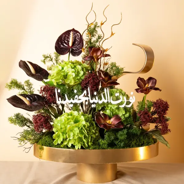 إقبال الزين image 0