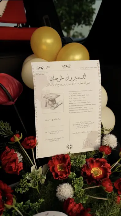 The Joud Car Graduation Package image 5