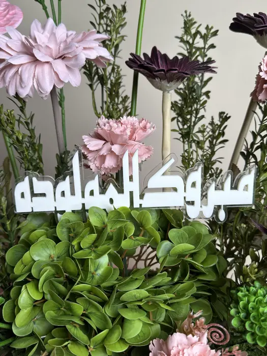 بشارة وردية image 2