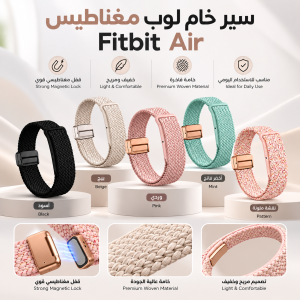 Strape loop magnet raw Fitbit air  image 1