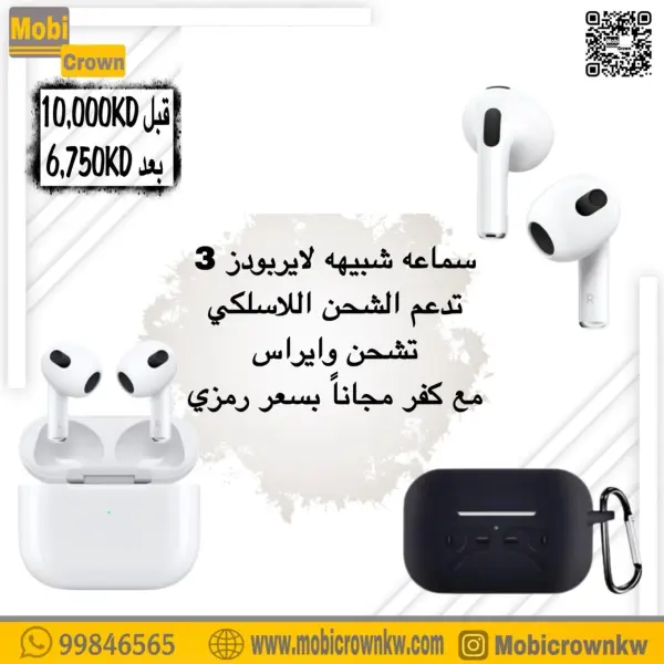 بكج سماعه وايرلس شبيها ايربود 3 مع كفر مجانا تدعم الشحن الوايرلس لاسلكي image 0