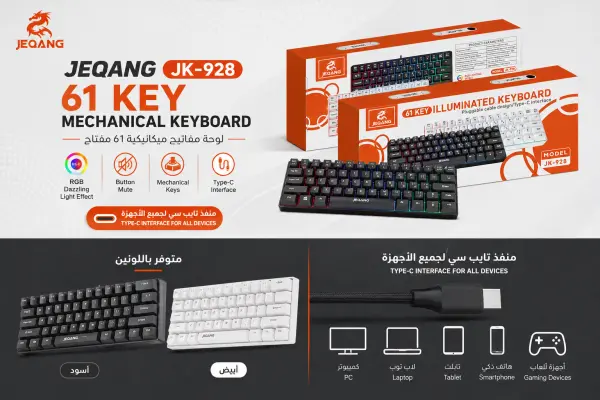 كيبورد ميكانيكي مع اضائه مدخله تايب سي للقيمز و غيره image 0
