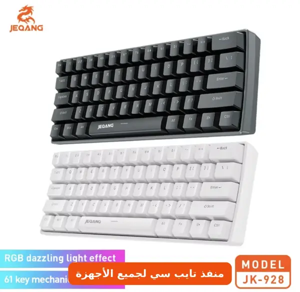 كيبورد ميكانيكي مع اضائه مدخله تايب سي للقيمز و غيره image 1