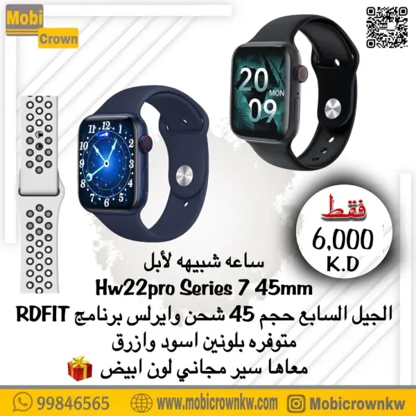 بكج ساعه Hw22pro الجيل السابع قياس 45 مع سير مجاني - اسود image 0