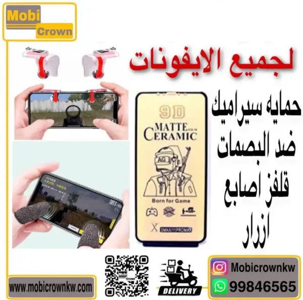 بكج القيمز image 0