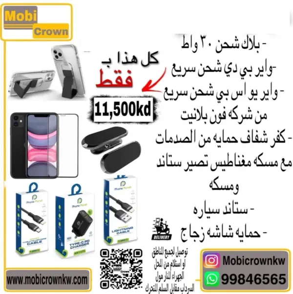 البكج الاصلي كفاله سنه image 0