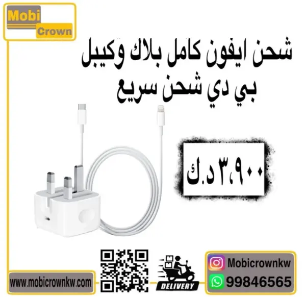 w20  بكج شحن ايفون بي دي  شحن سريع كيبل مع بلاك image 0