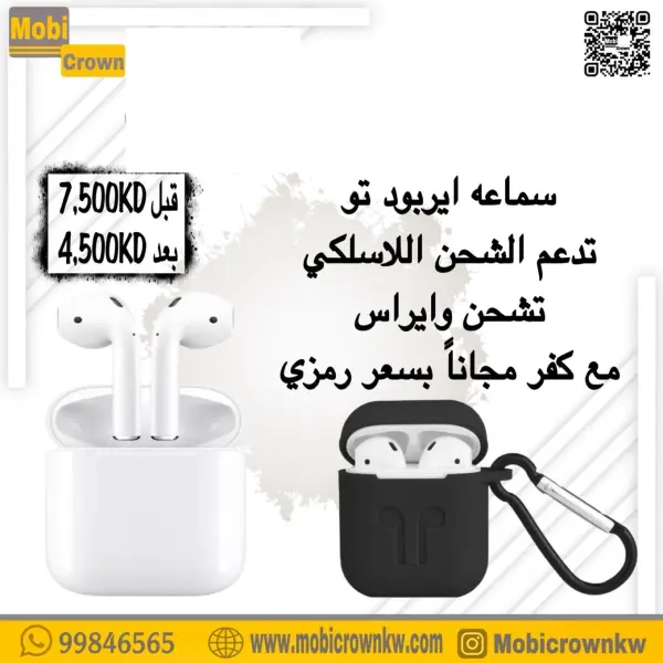 بكج خاص ايربود 2 مع كفر مجاني تدعم شحن لاسلكي وايرلس image 0