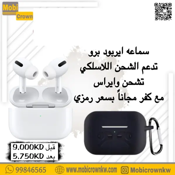 بكج خاص سماعه ايربود برو مع كفر مجاني تدعم الشحن وايرلس لاسلكي image 0