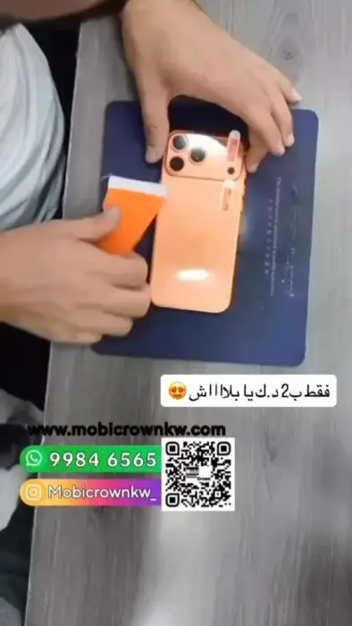 حمايه ظهر ايفون للجزء الخلفي image 1