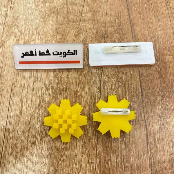 بروش العرفج دبوس او بروش الكويت خط احمر دبوس image 1