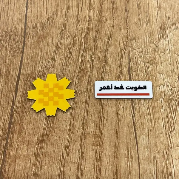 ستيكر لصق العرفج او الكويت خط احمر  للهواتف واللابتوب وغيرهم image 1