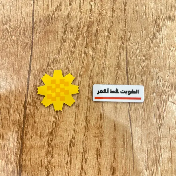 ستيكر لصق العرفج او الكويت خط احمر  للهواتف واللابتوب وغيرهم image 0