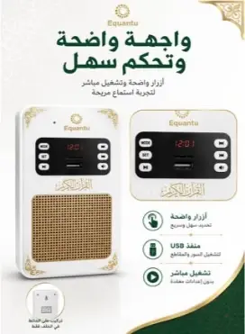 سماعه القران الكريم والرقية الشرعية يتعلق على الحائط مع ريموت image 8