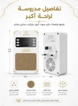 سماعه القران الكريم والرقية الشرعية يتعلق على الحائط مع ريموت image 2