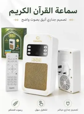 سماعه القران الكريم والرقية الشرعية يتعلق على الحائط مع ريموت image 4