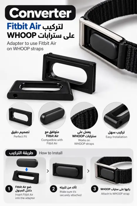 Converter Fitbit air to whoop image 2