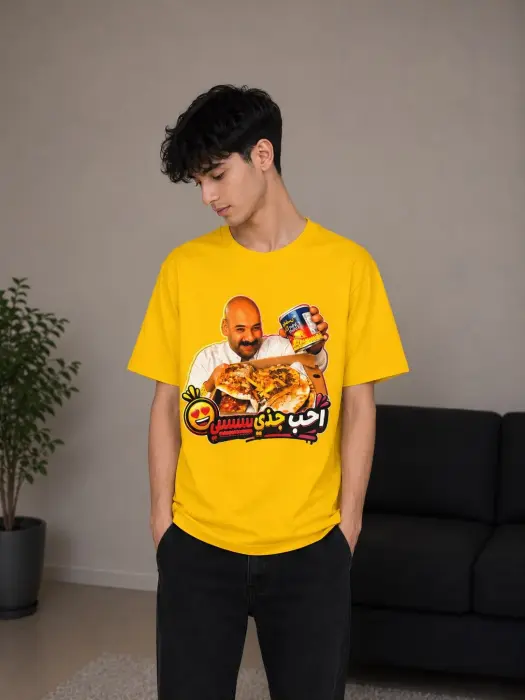 تي شيرت أصفر image 0