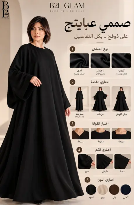 صمميها على ذوقج image 3