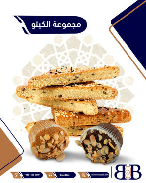 مجموعة الكيتو image 0