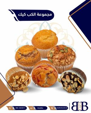 مجموعة الكب كيك image 0
