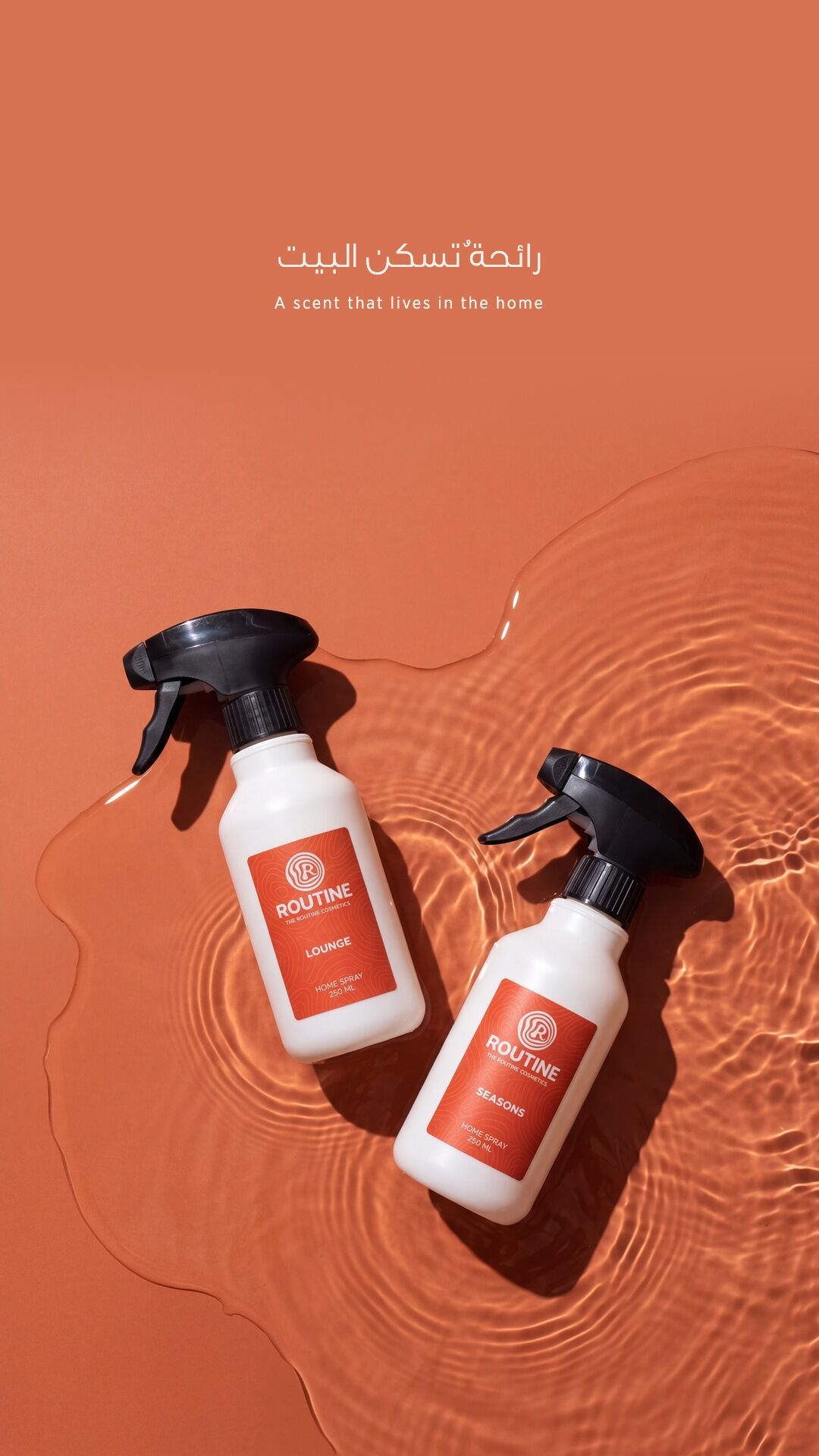 معطر المنزل