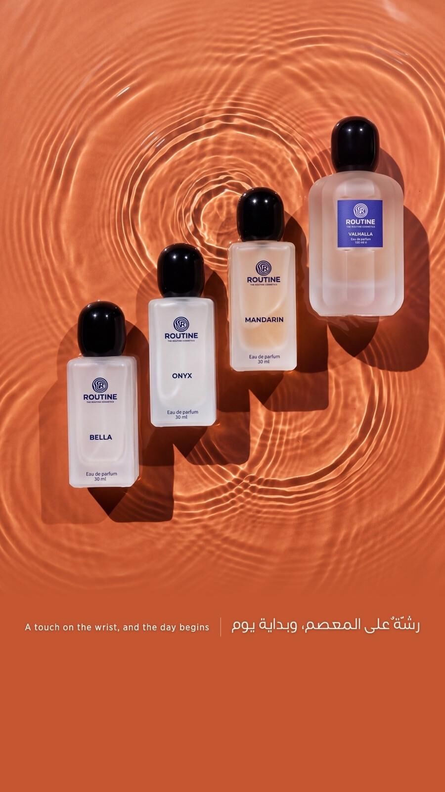 العطور