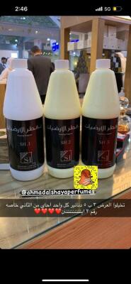 معطر ارضيات  image 0