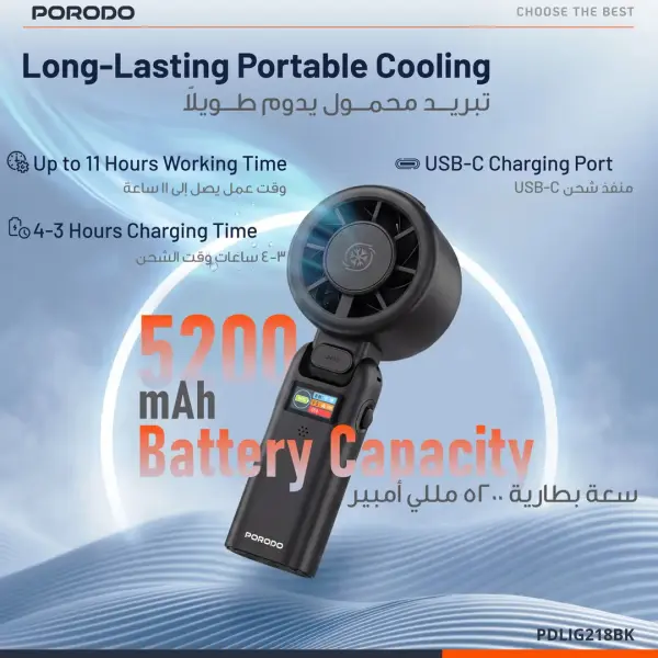 مروحة بورودو تشيلو بوت الذكية (Porodo Chillo Bot AI) مع تبريد بالرذاذ وتحكم صوتي - أسود image 5