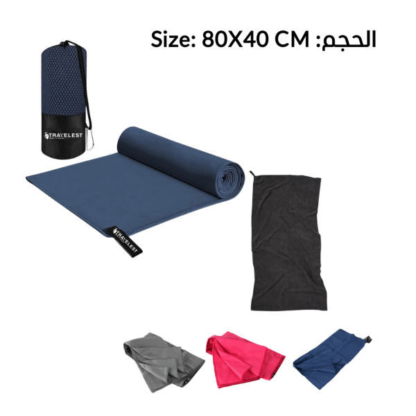 منشفة ميكروفيبر سريعة الجفاف مع حقيبة – حجم صغير 80*40 سم من ترافيليست‎ image 0