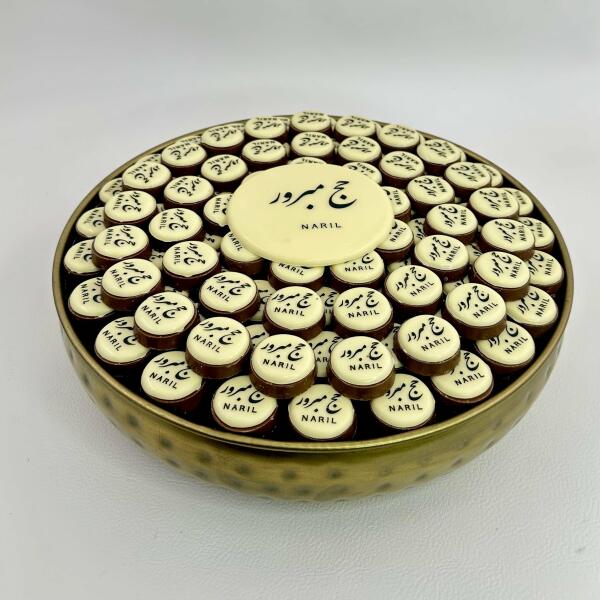 Haj tray collection image 2